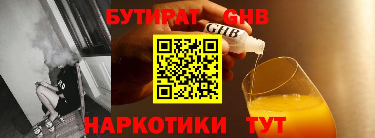 Стрежевой  БУТИРАТ оксана  Вход с VPN 