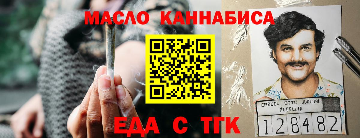 Стрежевой  Canna-Cookies конопля  Вход с VPN 