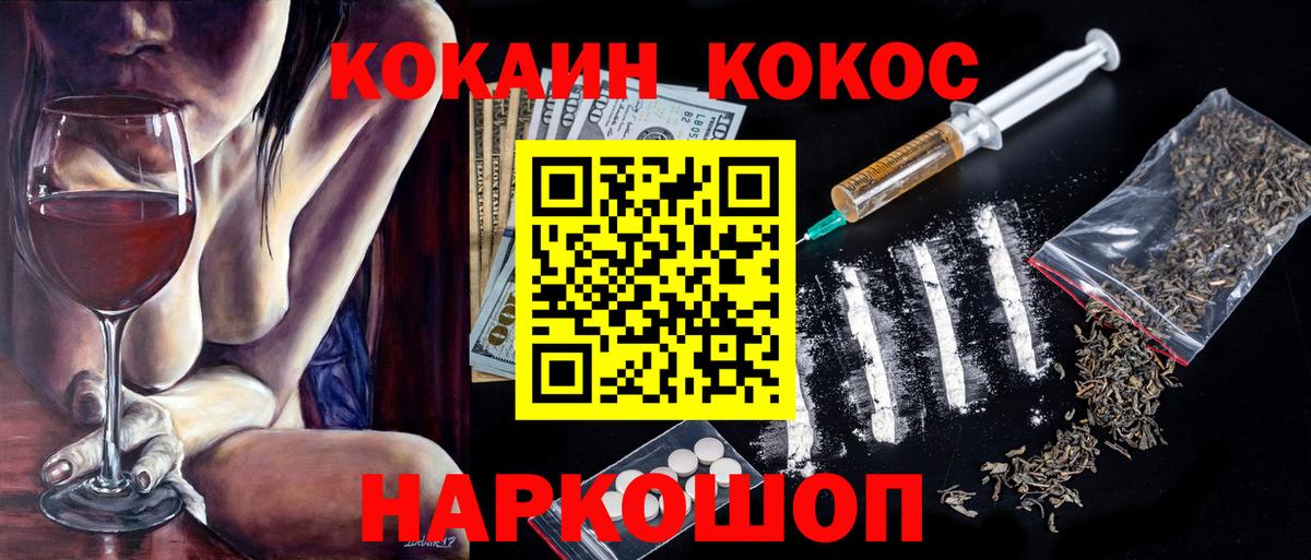 КОКАИН Эквадор  COCAIN FishScale  Вход с VPN  Стрежевой 