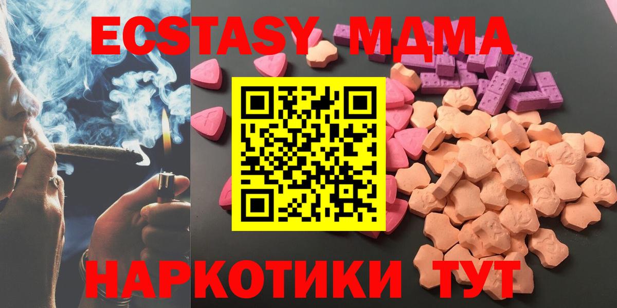 Ecstasy  Вход с VPN  Экстази DUBAI  Стрежевой  ОМГ ОМГ tor  Экстази mix 