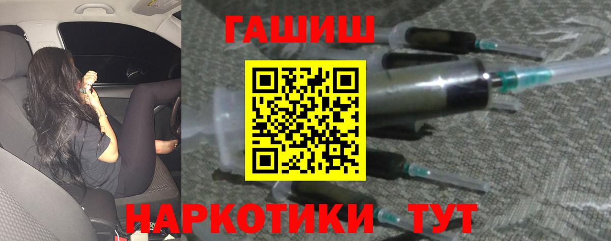Гашиш hashish Стрежевой