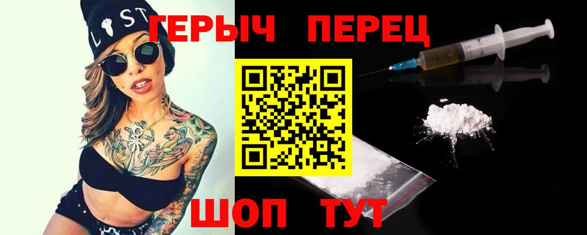 Стрежевой  Героин  Вход с VPN  ГЕРОИН афганец 
