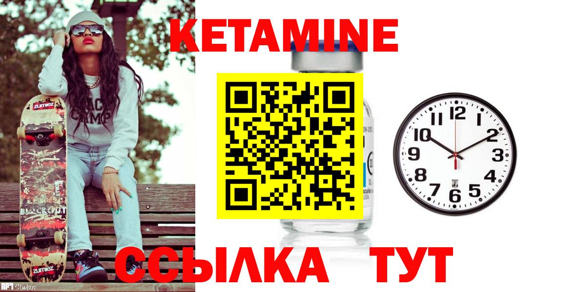 КЕТАМИН ketamine  даркнет состав  Стрежевой  Вход с VPN 