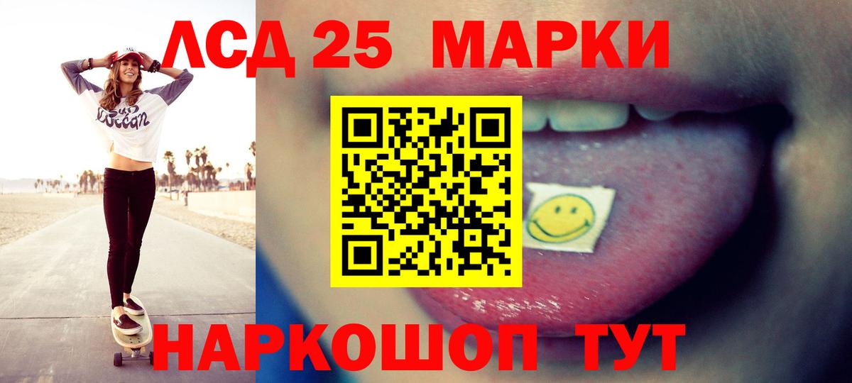 ЛСД экстази ecstasy Стрежевой