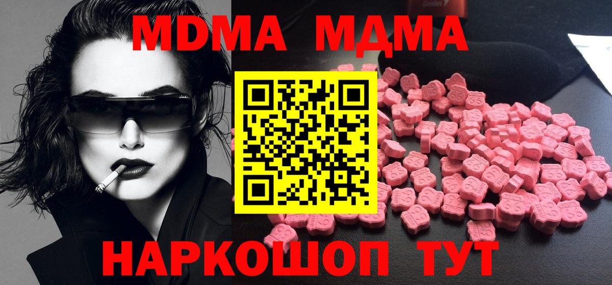 MDMA VHQ Стрежевой