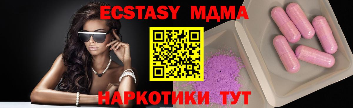 МДМА Molly  Вход с VPN  MDMA молли  Стрежевой 