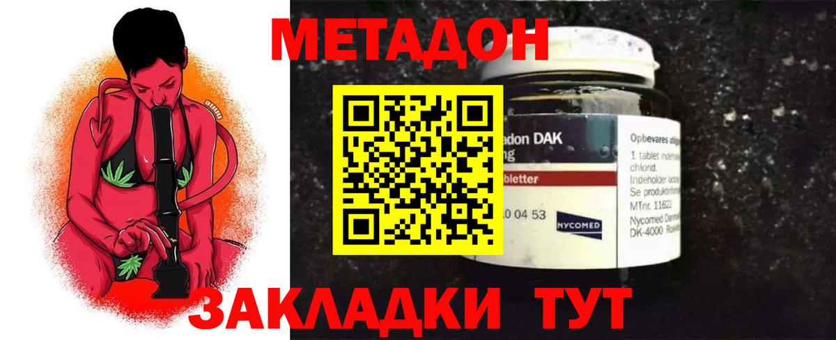 МЕТАДОН VHQ Стрежевой