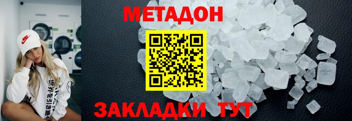 Стрежевой  блэк спрут онион  Вход с VPN  МЕТАДОН мёд  Метадон мёд 