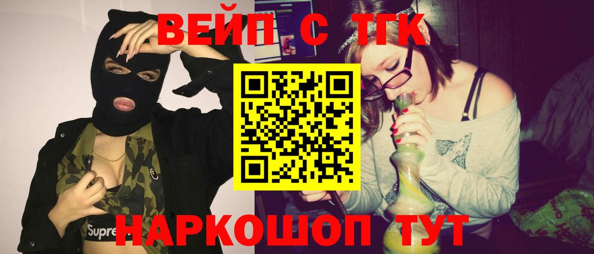 Дистиллят ТГК жижа Стрежевой