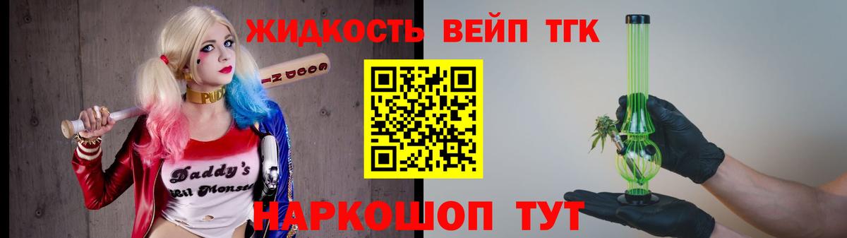 ТГК вейп  Вход с VPN  Стрежевой 