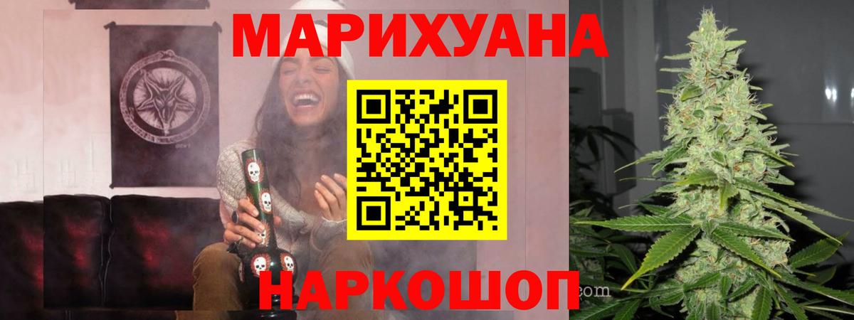 Канабис Ganja Стрежевой